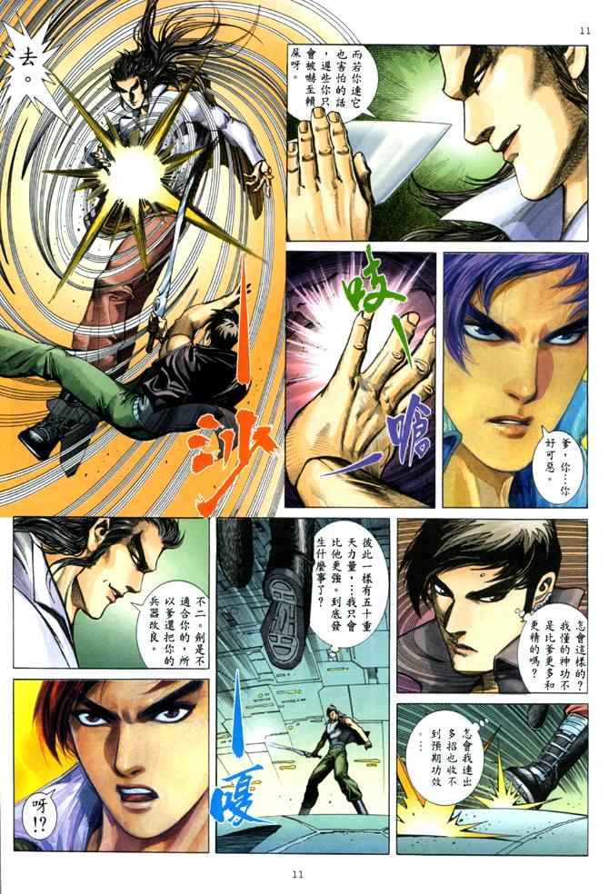 第 11 页