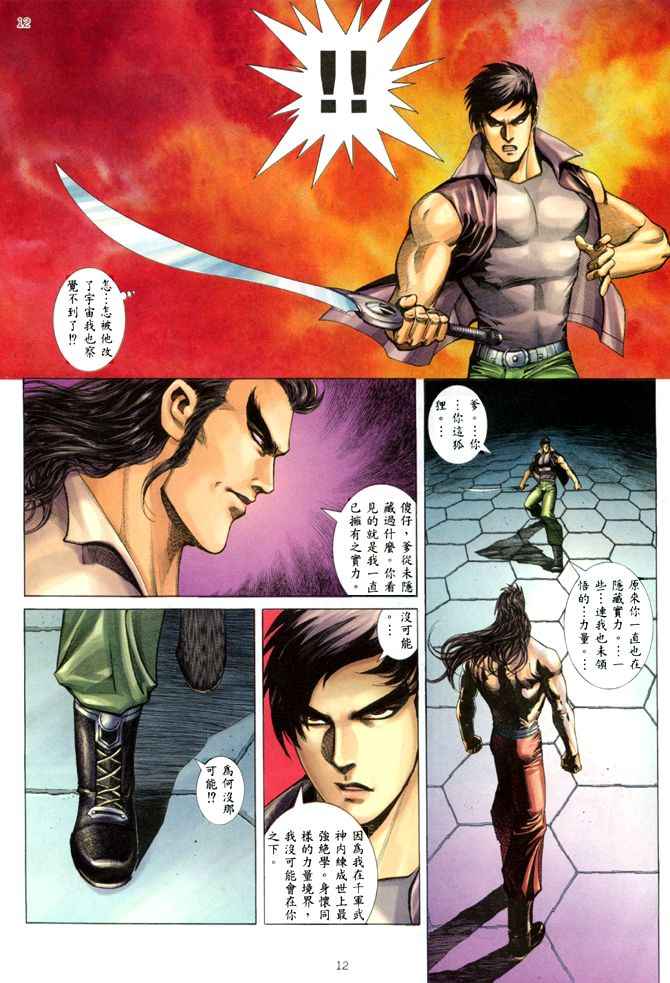 第 12 页