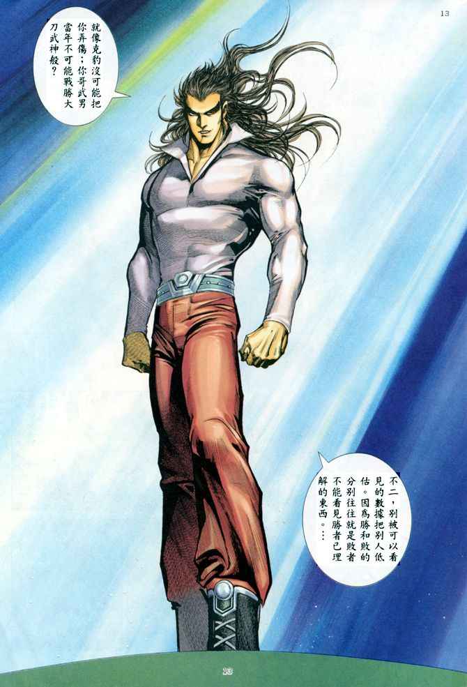 第 13 页