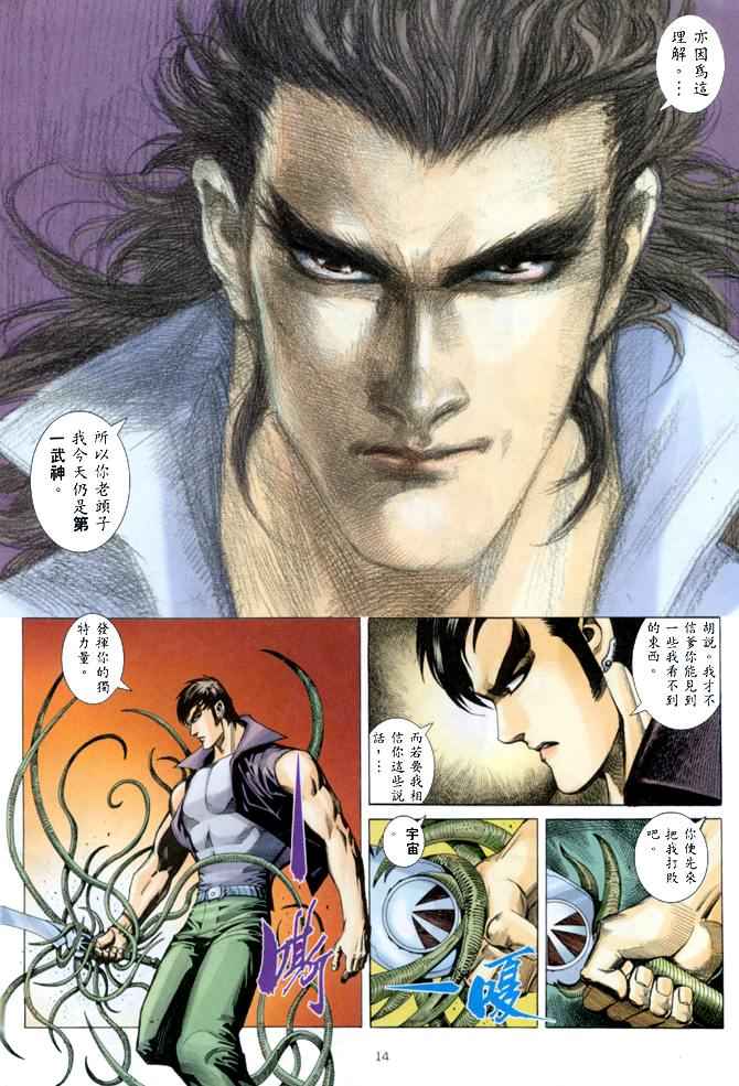 第 14 页