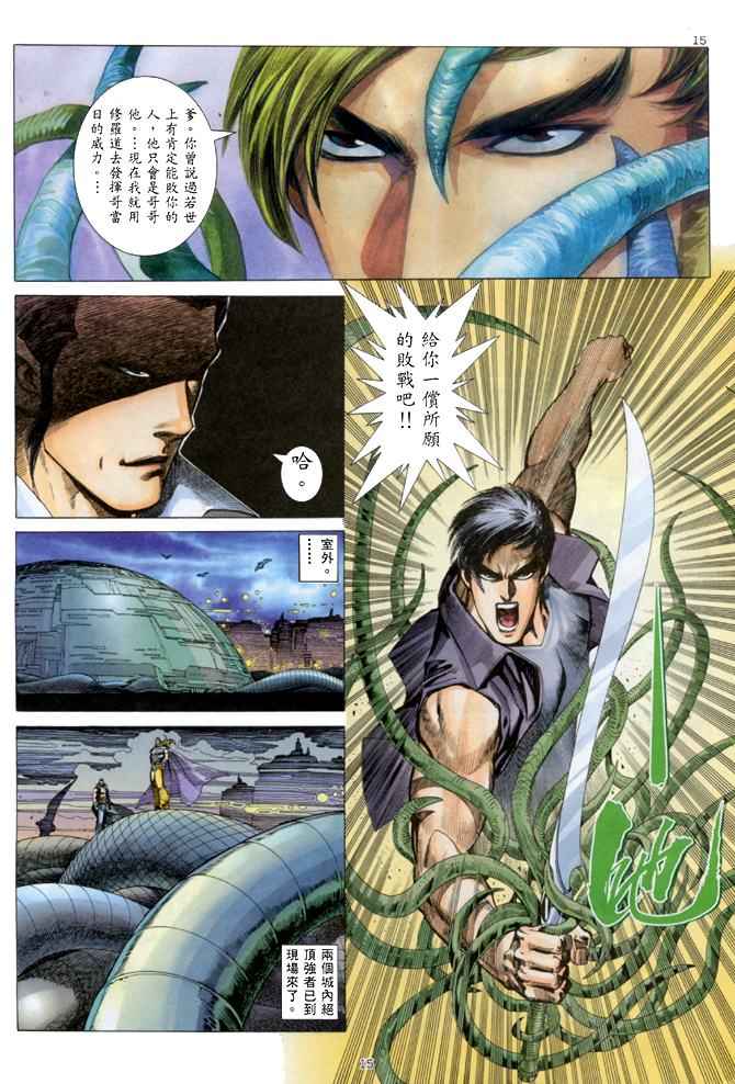 第 15 页