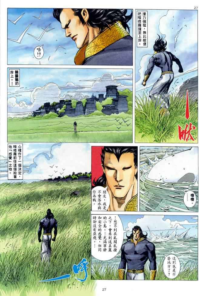 第 23 页