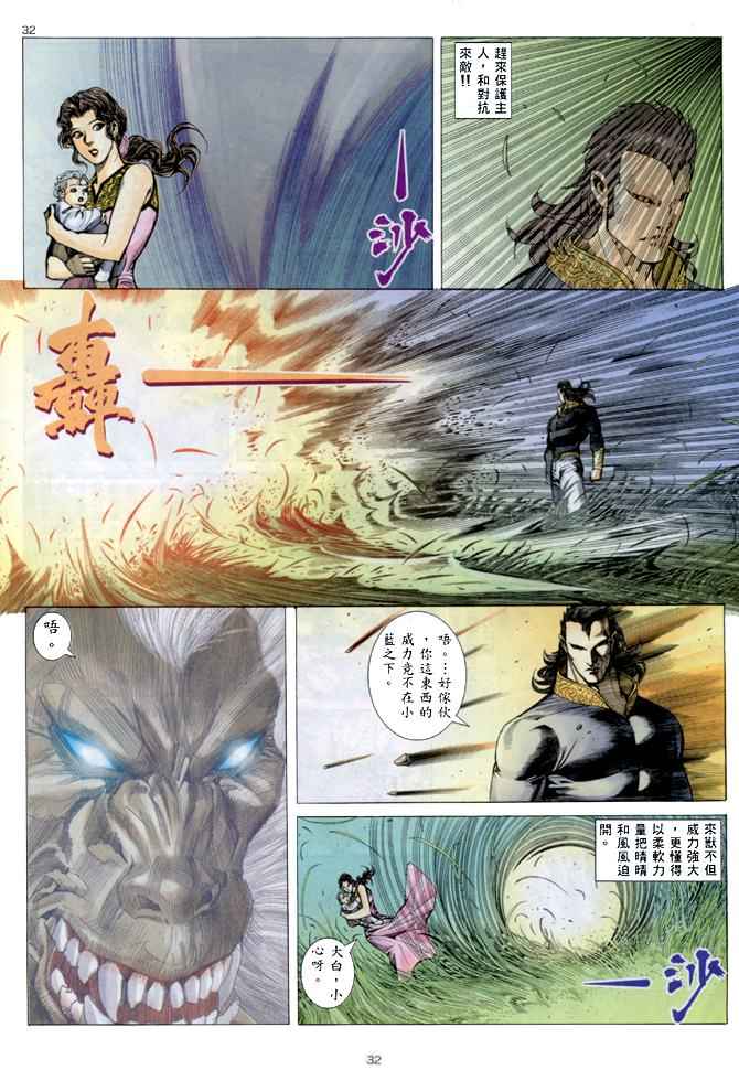 第 28 页