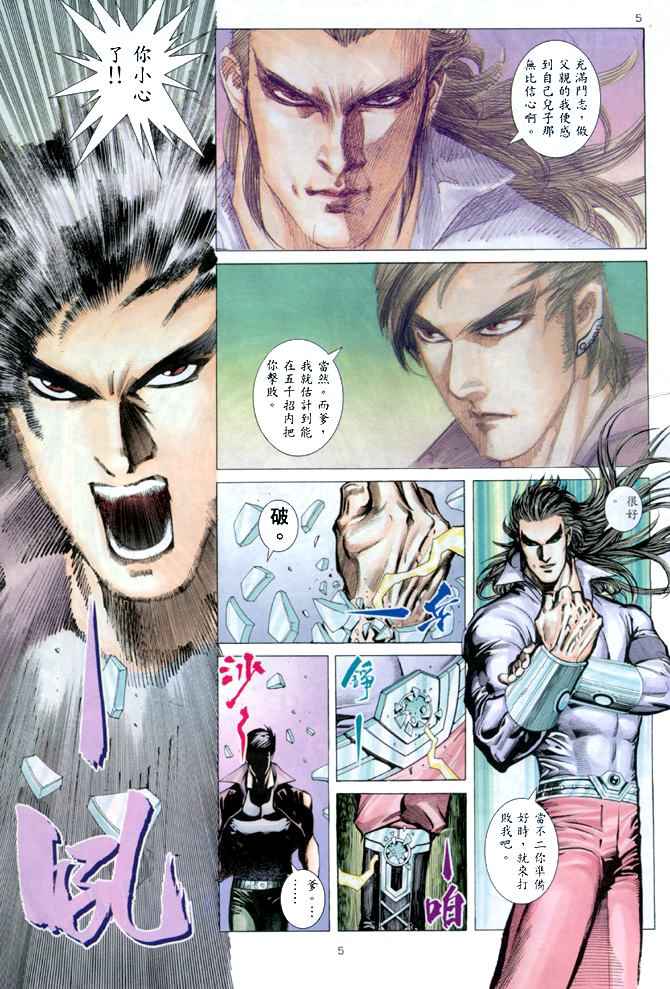 第 5 页
