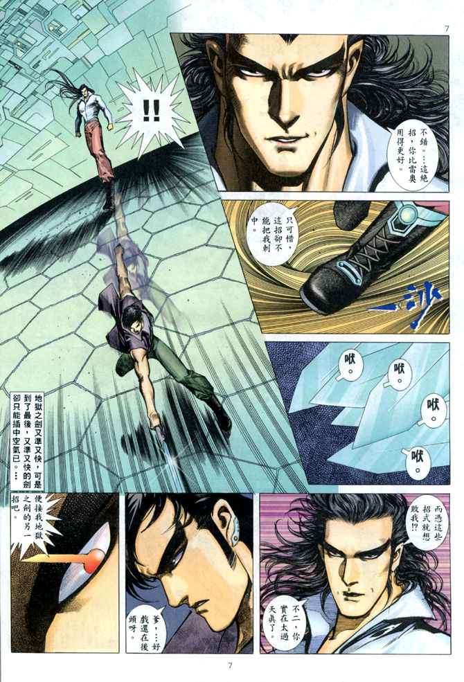 第 7 页