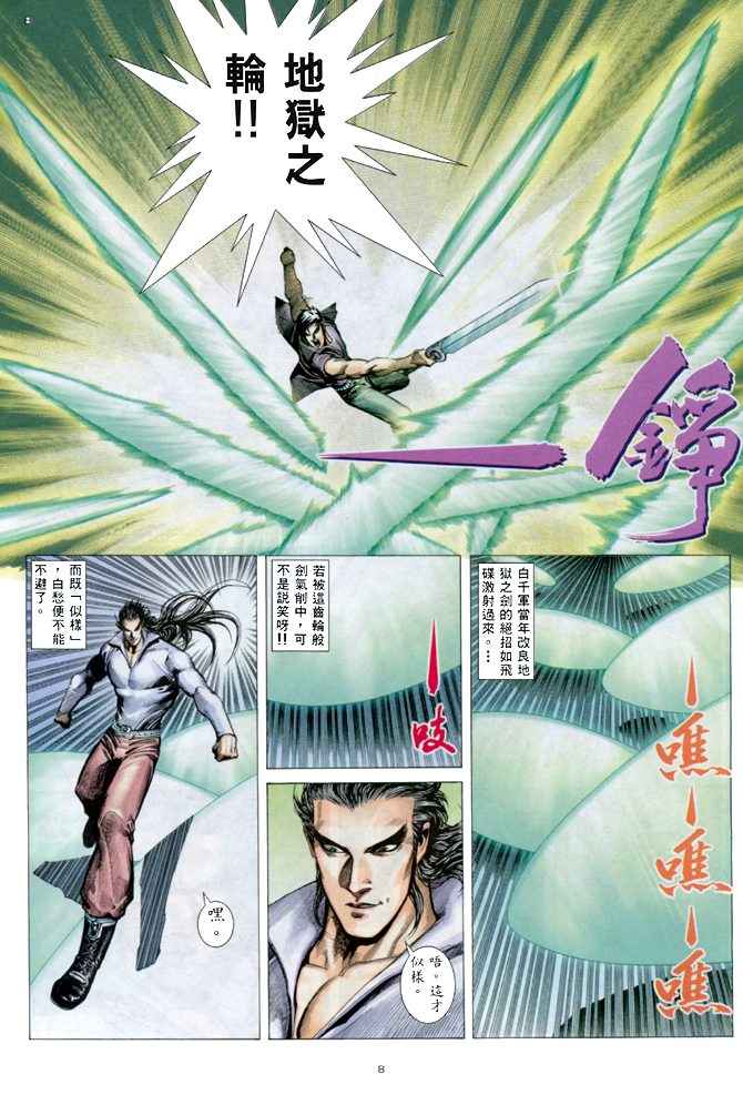 第 8 页