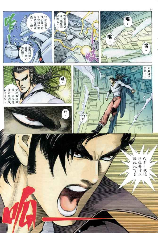 第 9 页