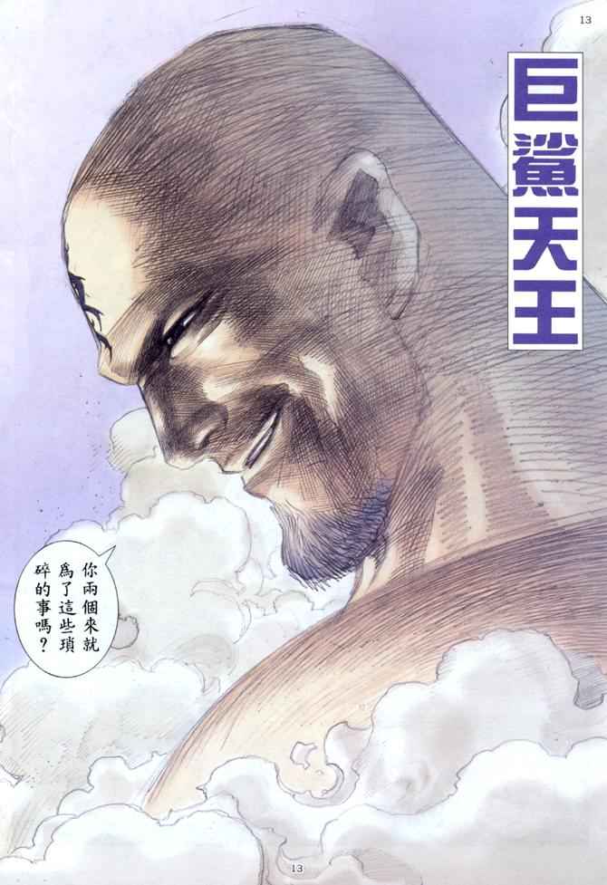 第 14 页