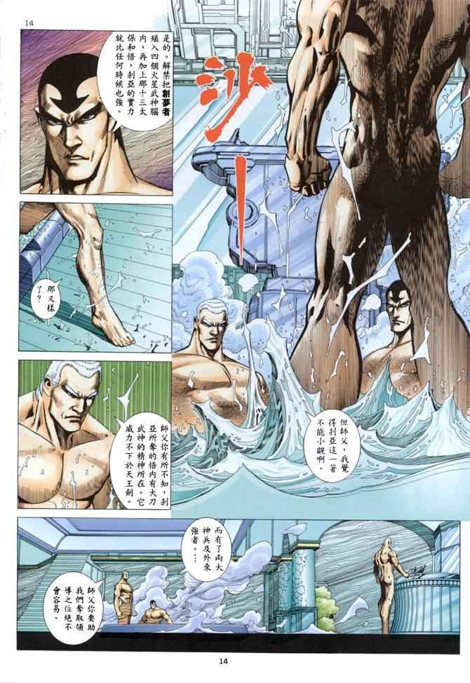第 15 页
