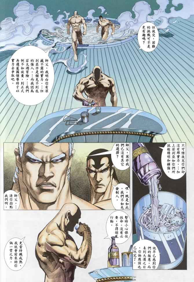 第 16 页