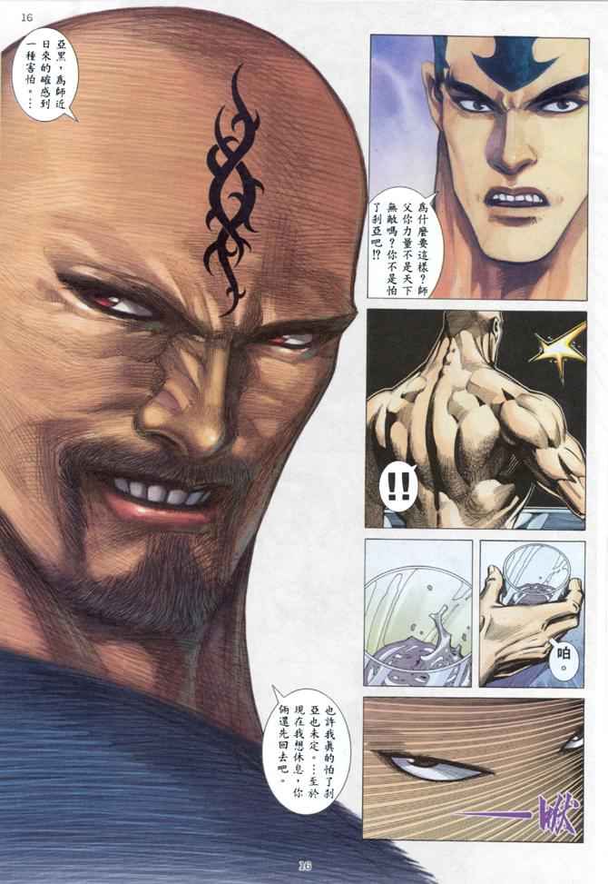 第 17 页