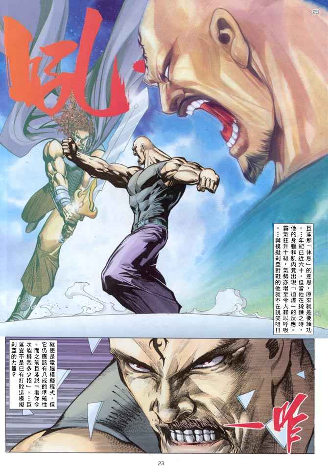 第 20 页