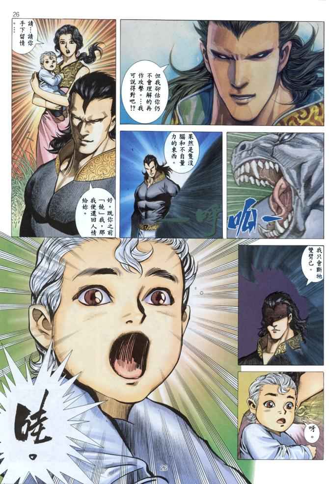 第 23 页
