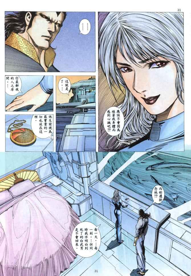 第 28 页