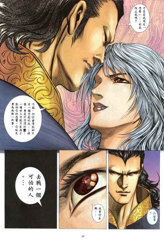 第 31 页
