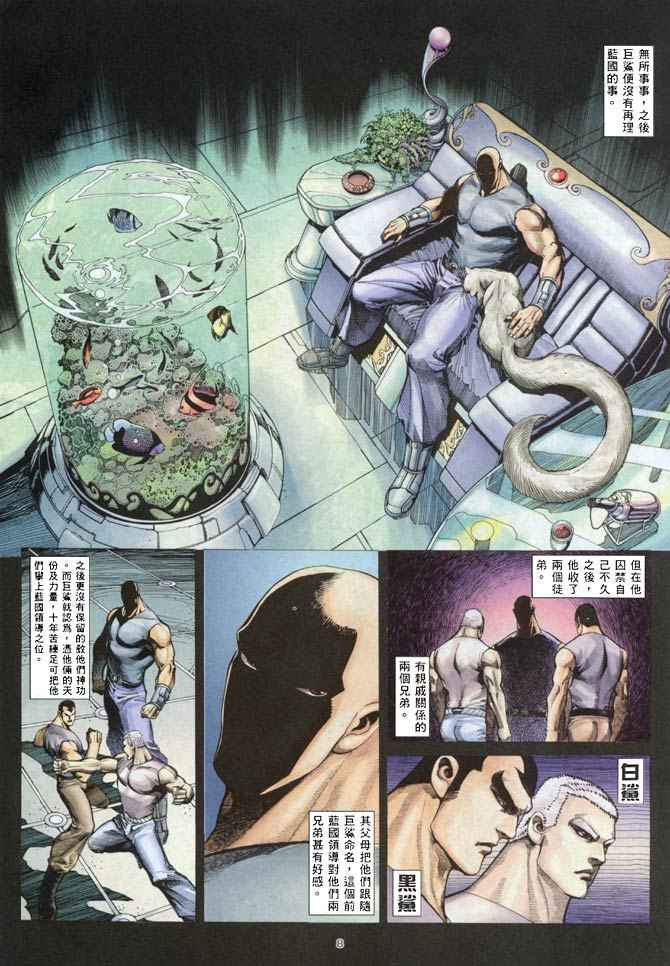 第 8 页