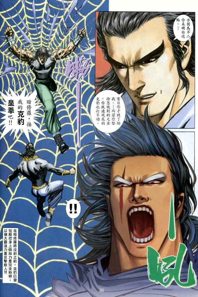 第 12 页