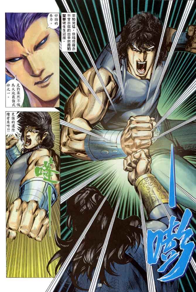 第 13 页