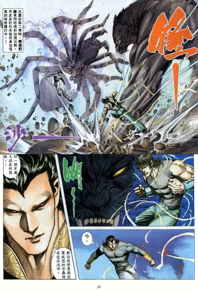 第 14 页