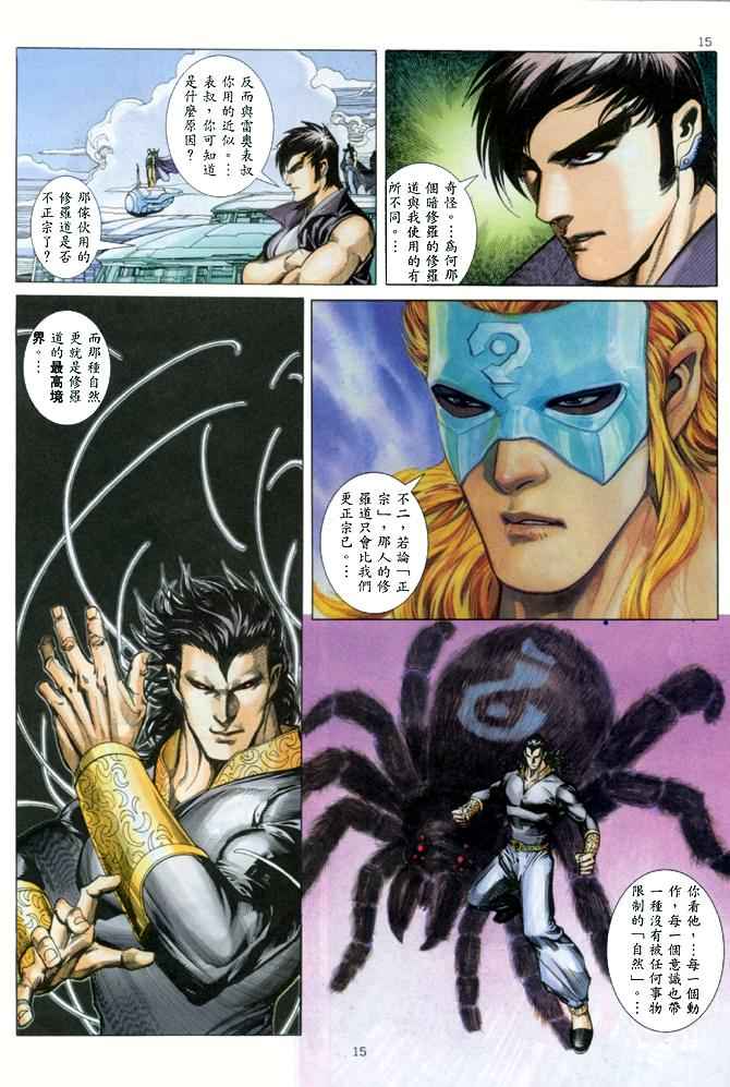第 15 页