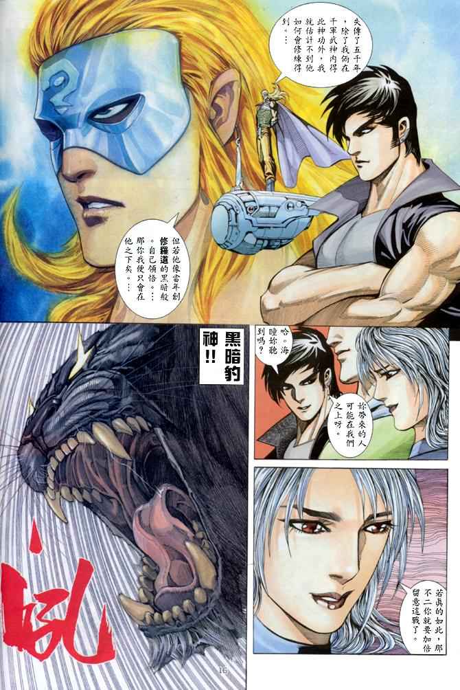 第 16 页