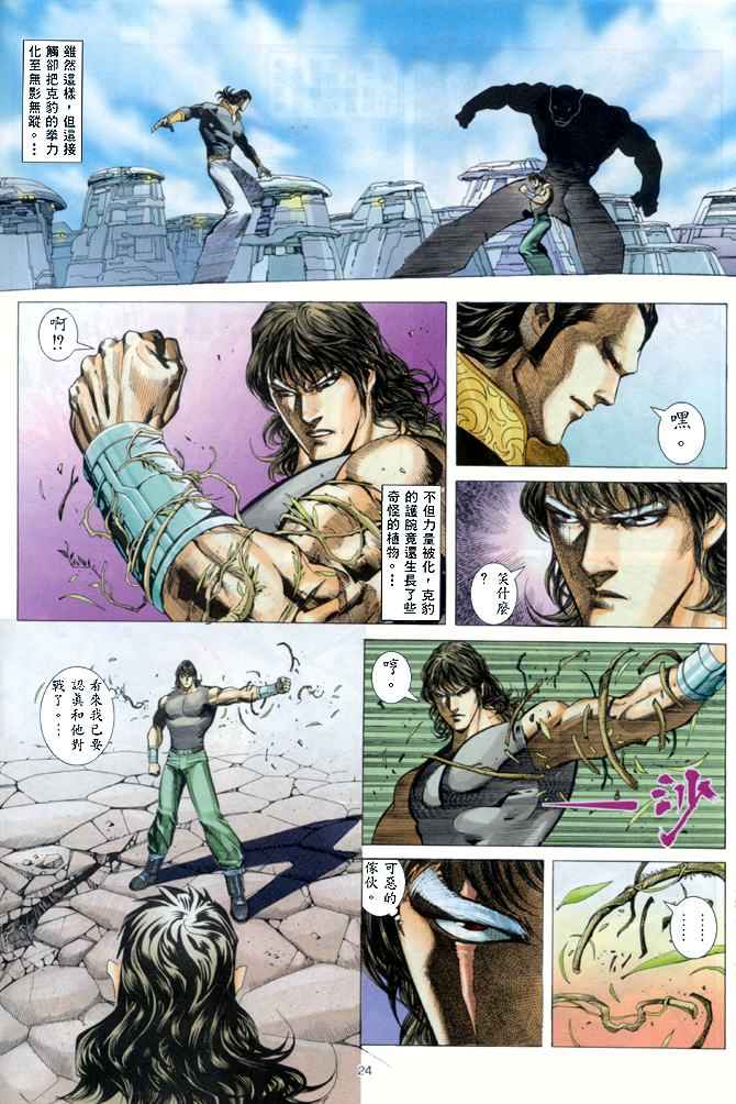 第 20 页