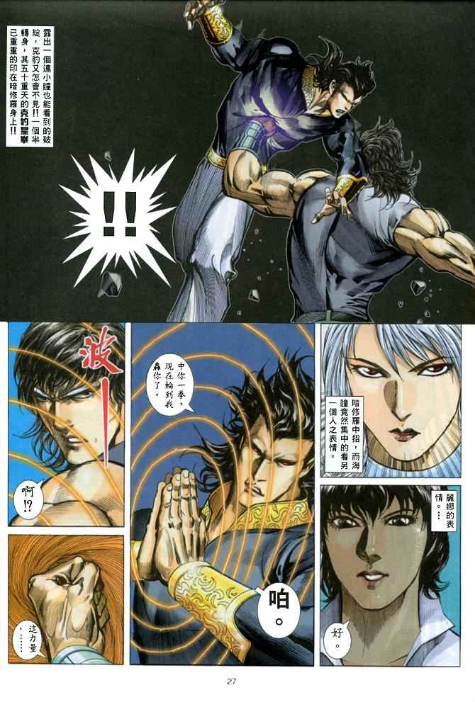 第 23 页
