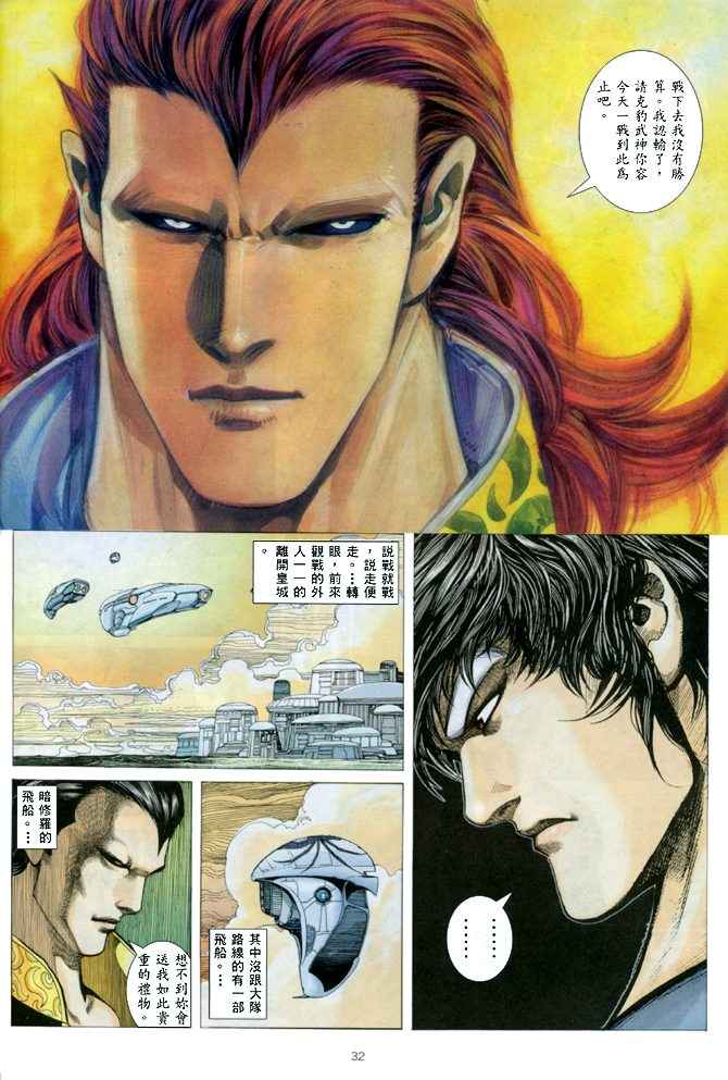 第 28 页
