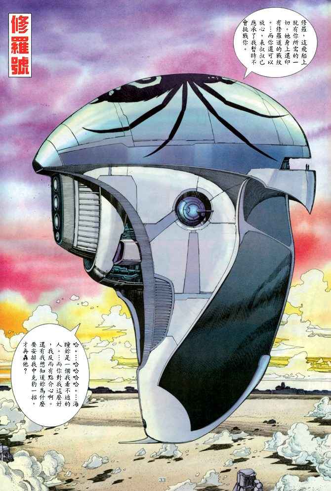 第 29 页