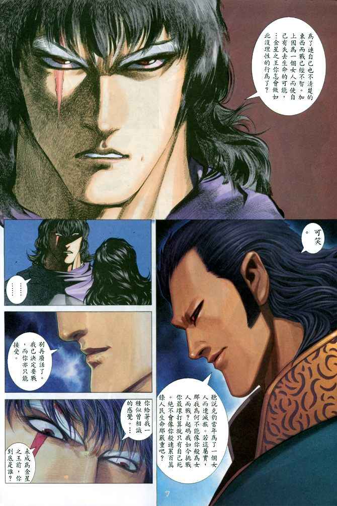 第 7 页