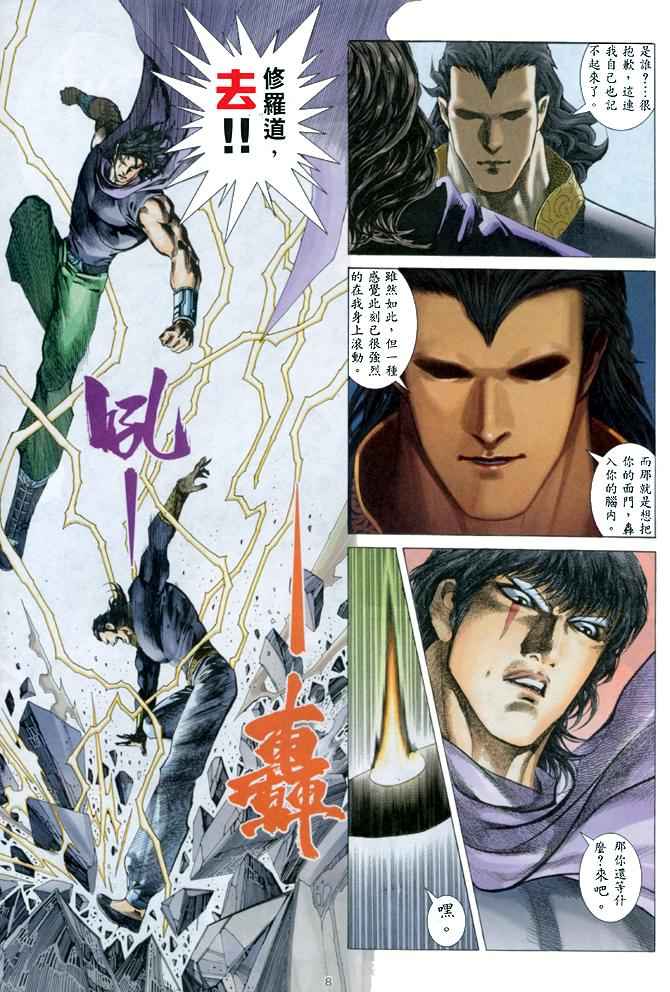 第 8 页
