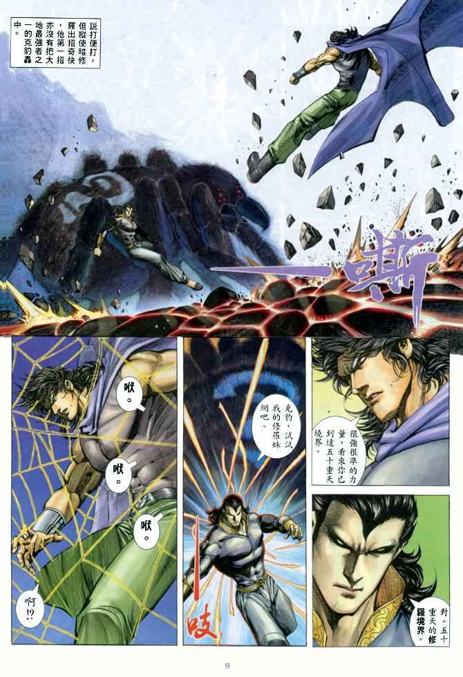 第 9 页