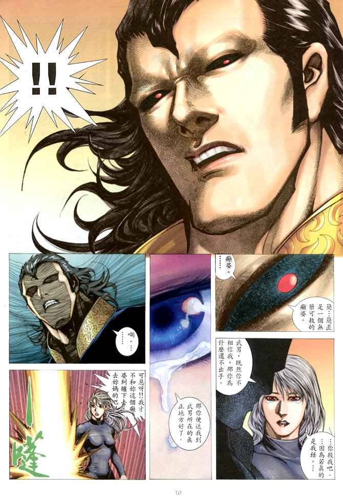 第 10 页