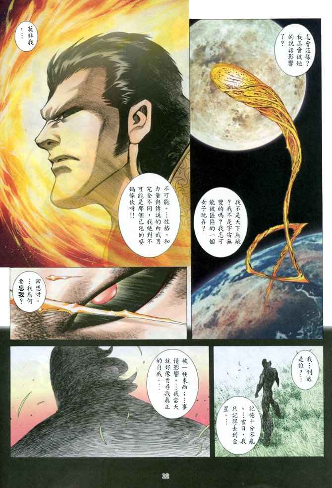第 12 页