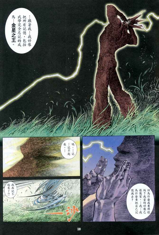 第 13 页