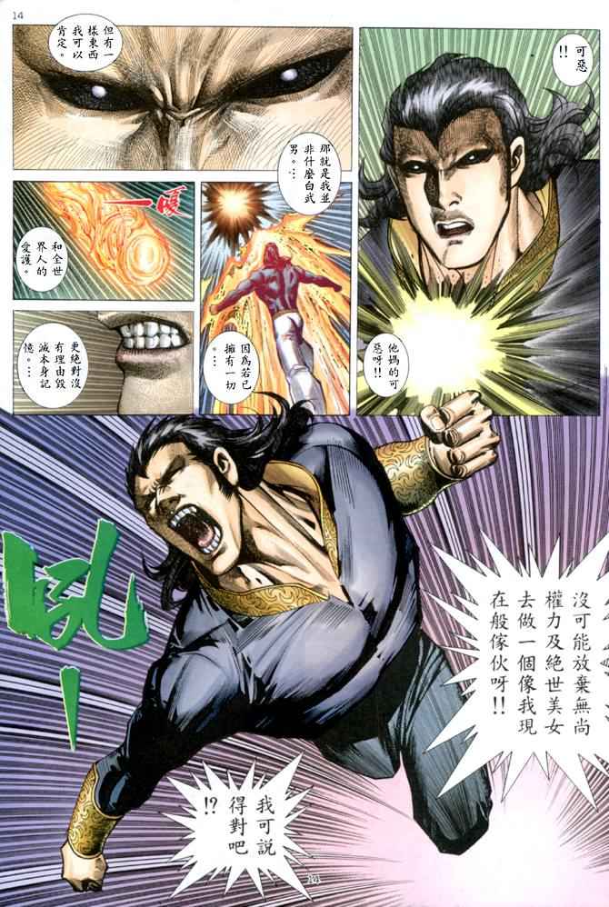 第 14 页