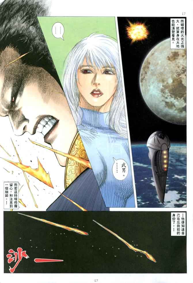 第 17 页