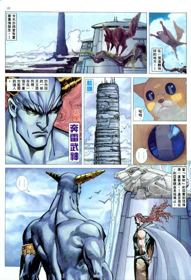 第 18 页