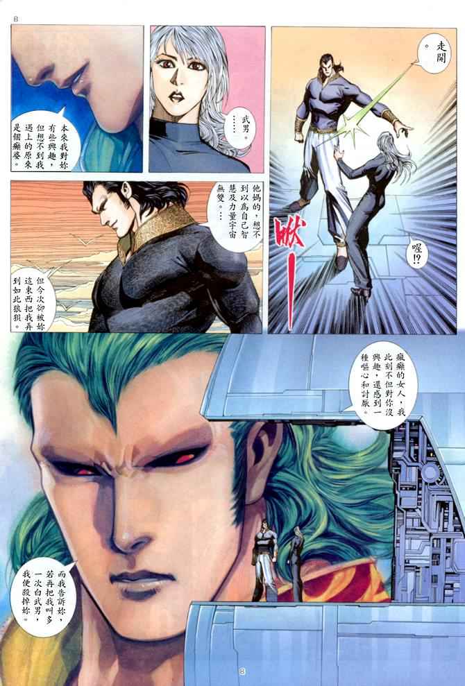 第 8 页