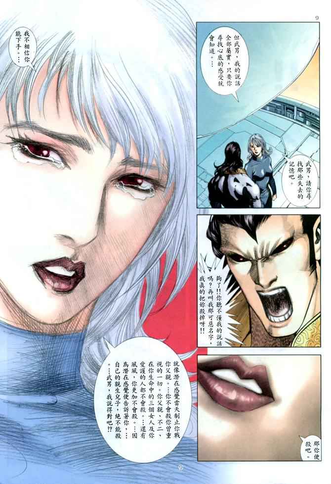 第 9 页
