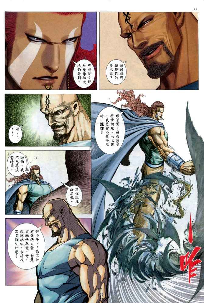 第 11 页