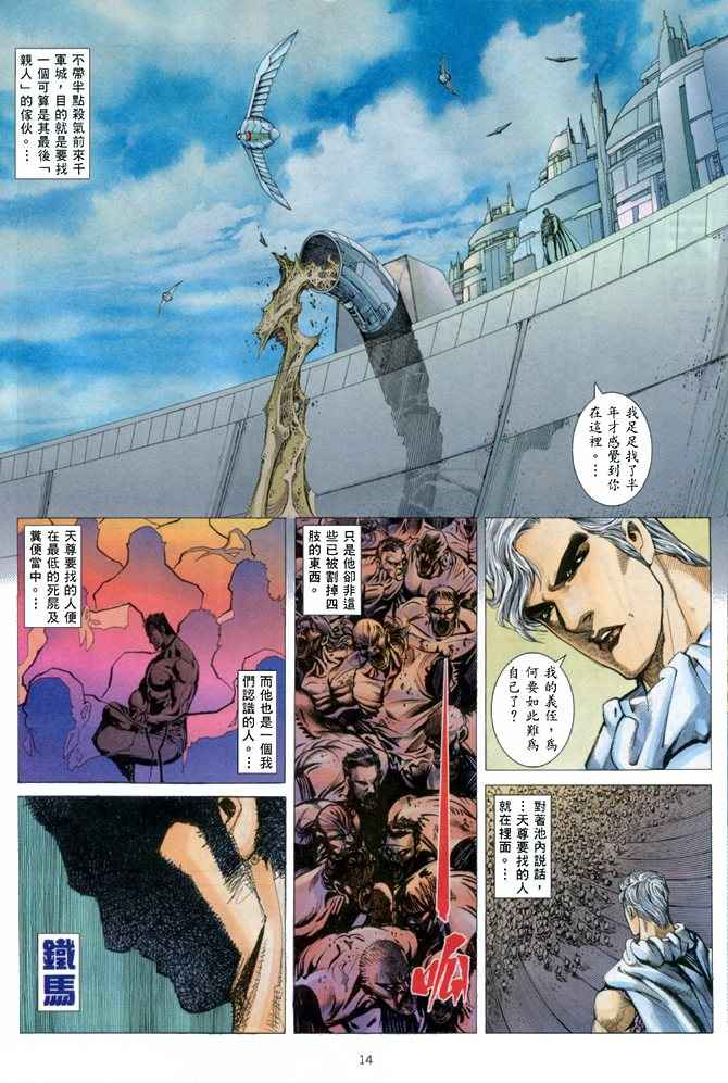第 14 页