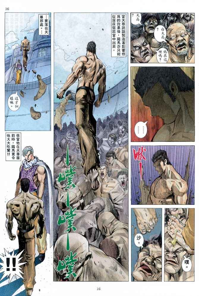 第 16 页