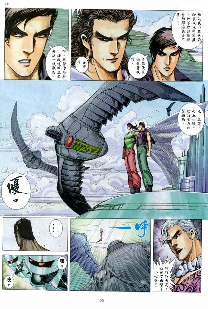 第 20 页