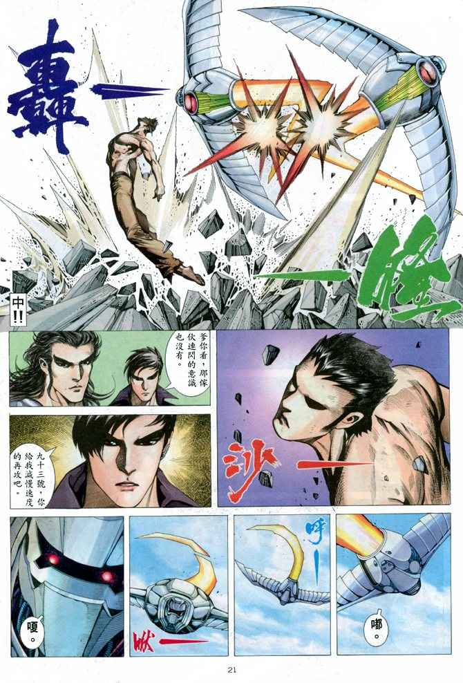 第 21 页