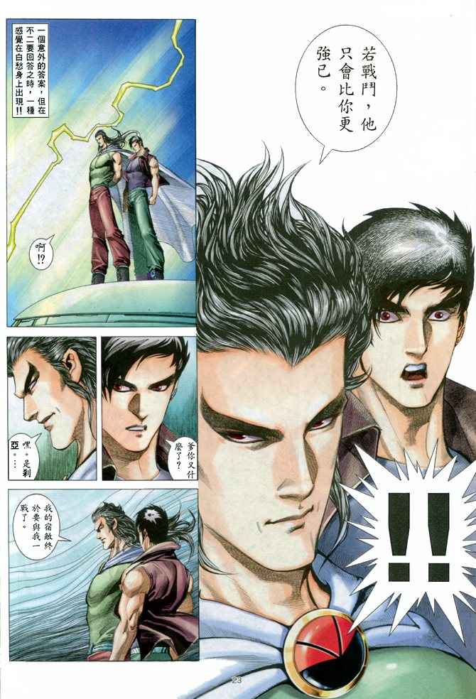 第 23 页
