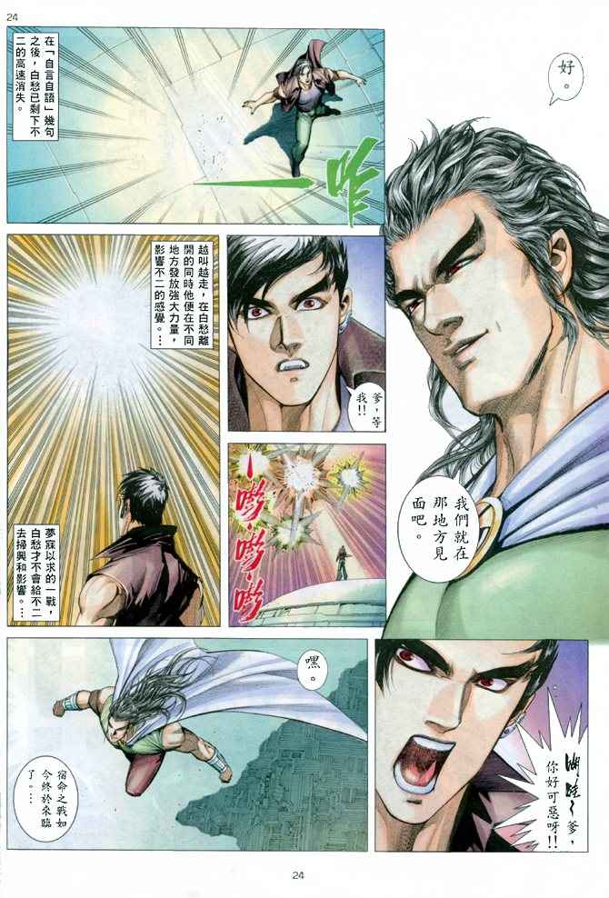 第 24 页
