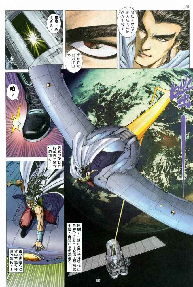 第 25 页
