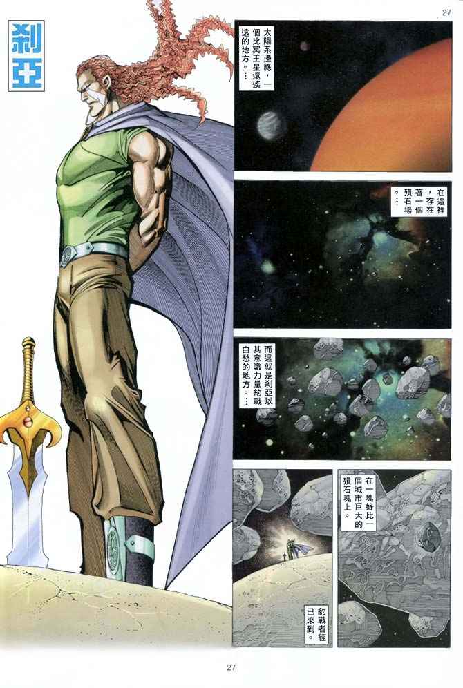 第 27 页