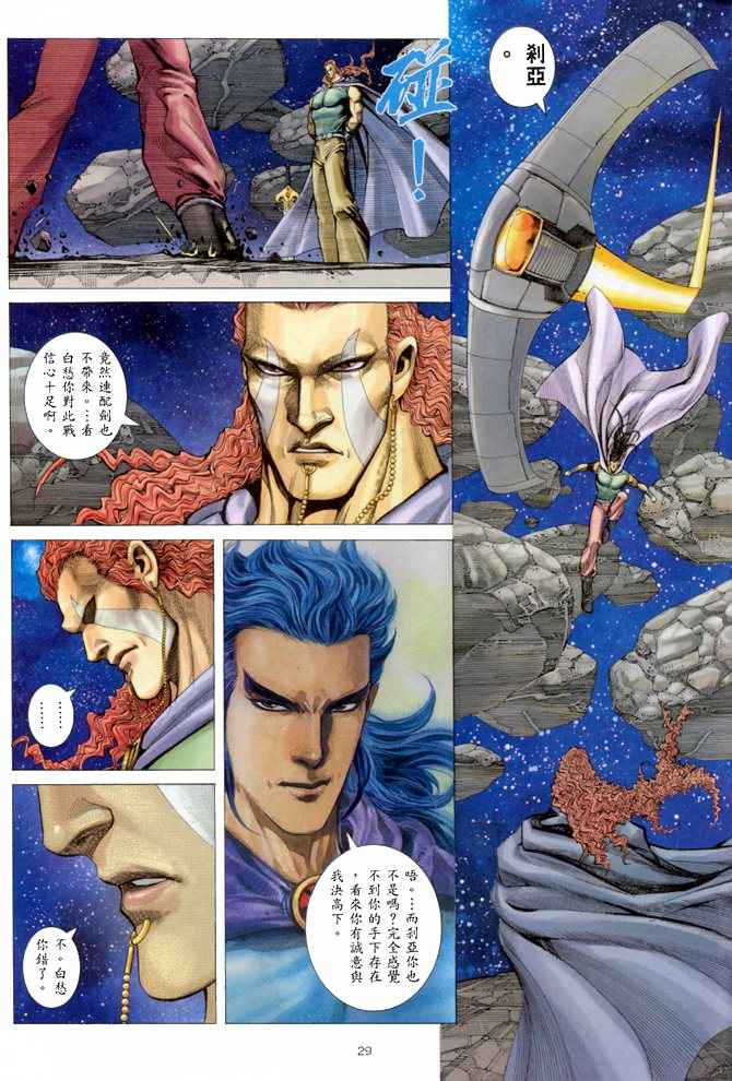 第 29 页